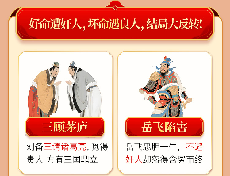 命中贵人：好命遭奸人坏命遇良人结局反转