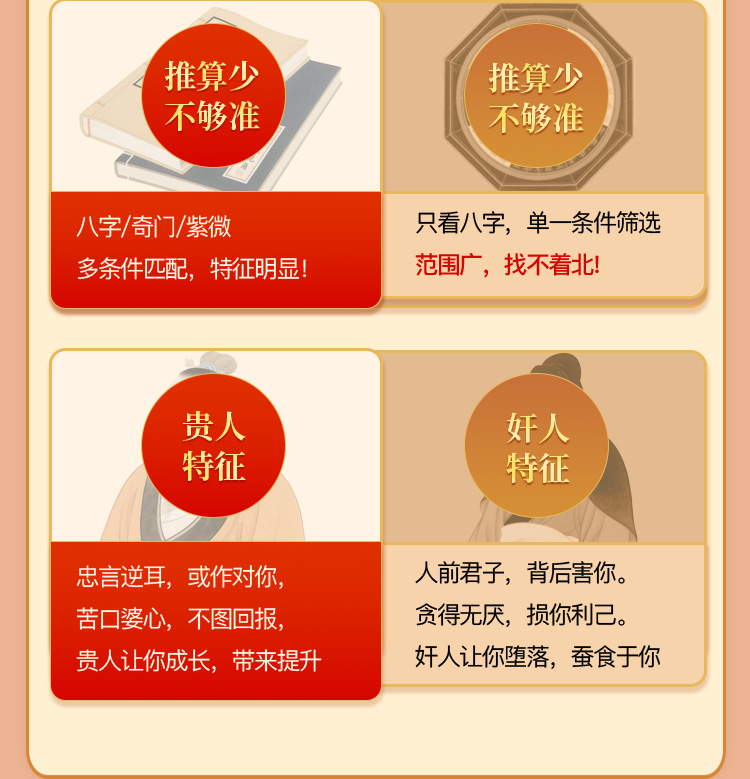 命中贵人查询报告说明