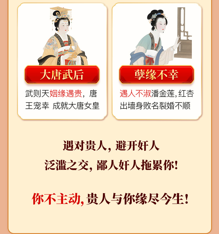 八字贵人特征解析