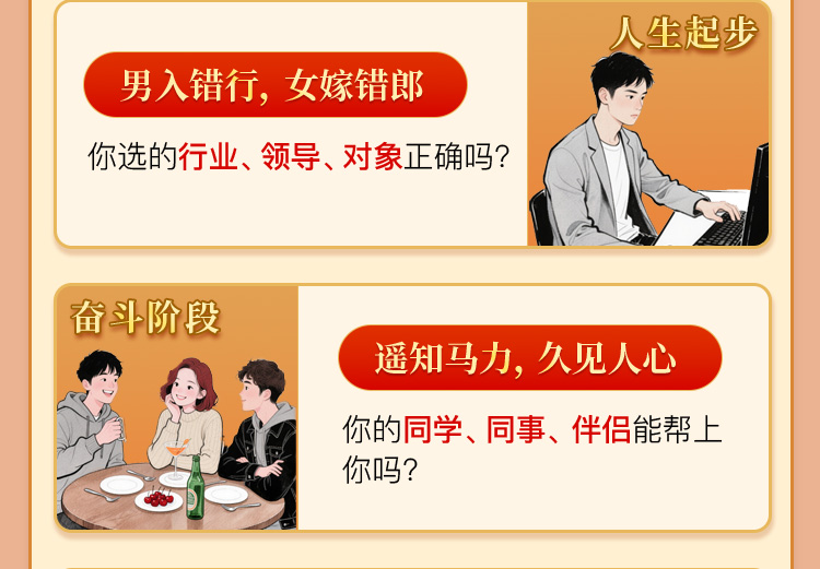 识人技巧：分辨贵人与小人
