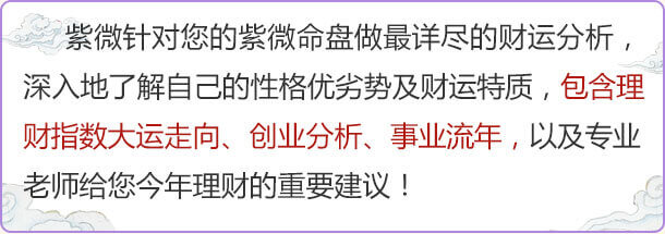 紫微财运简介：财帛宫与十年大运解析
