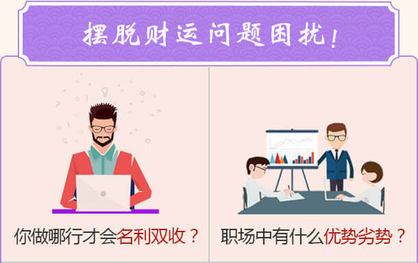 紫微财运正财偏财来源分析