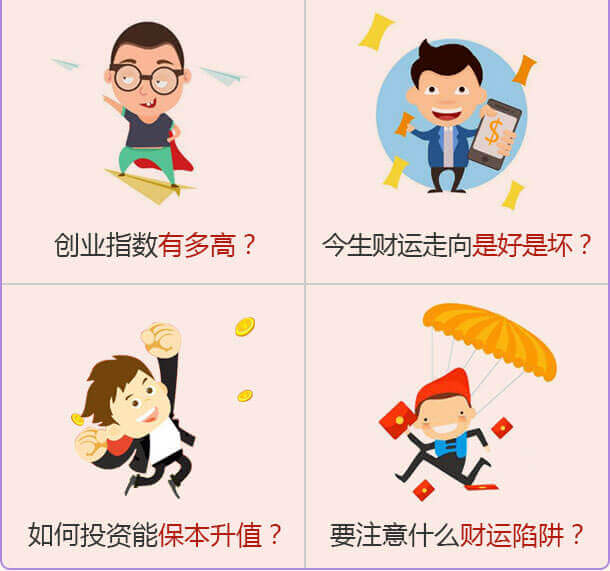 紫微十年大运财势起伏解读