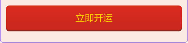 立即测算紫微十年财运