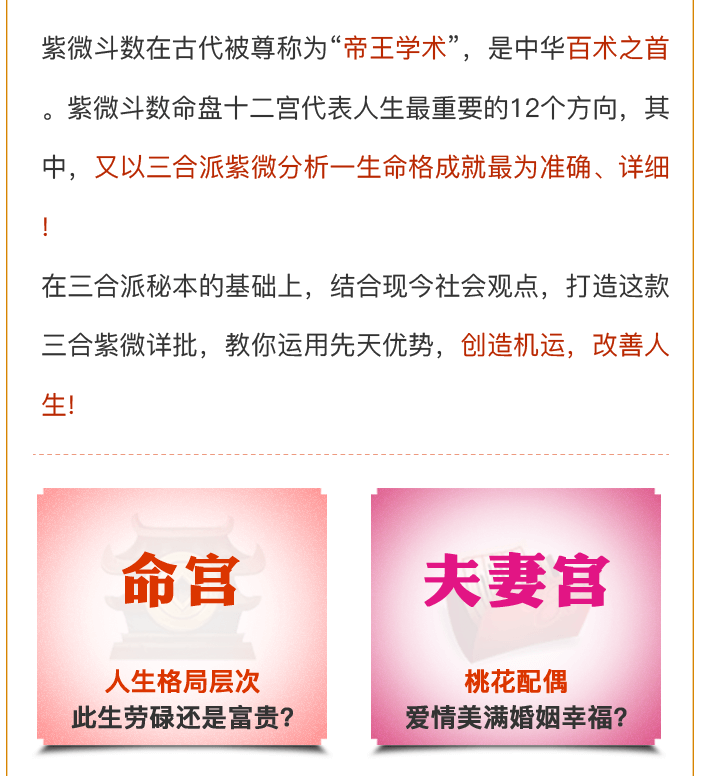 紫微斗数主星格局与性格分析