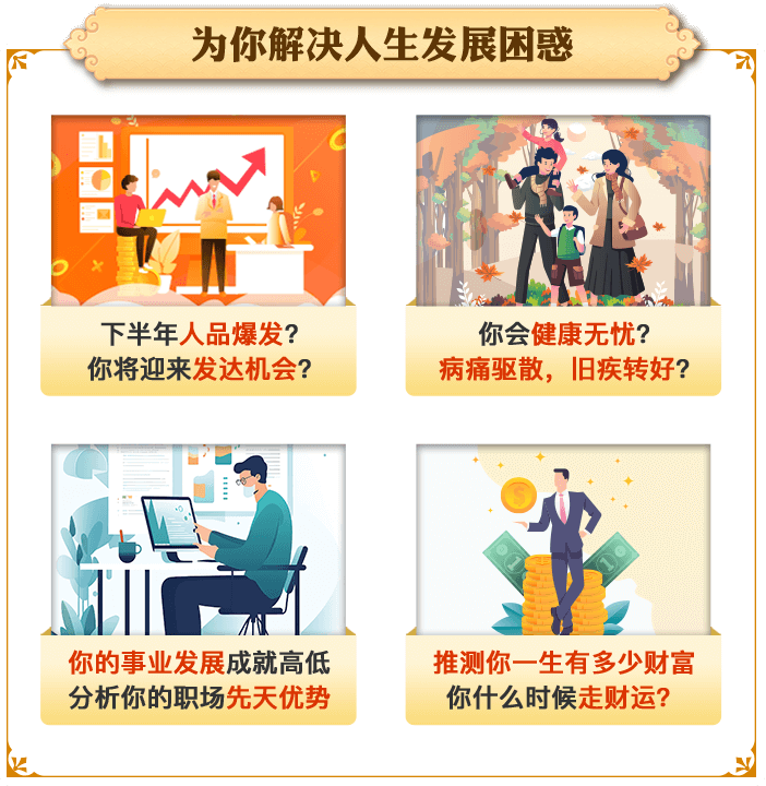 紫微斗数爱情姻缘运势解读