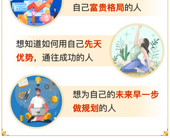 紫微斗数精批报告内容说明
